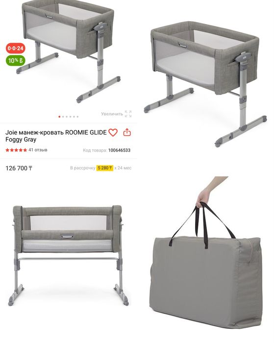 Продам кровать- манеж!