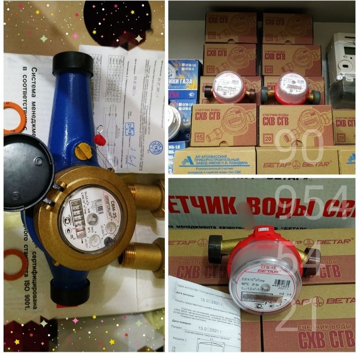 Счётчик воды сув счечик