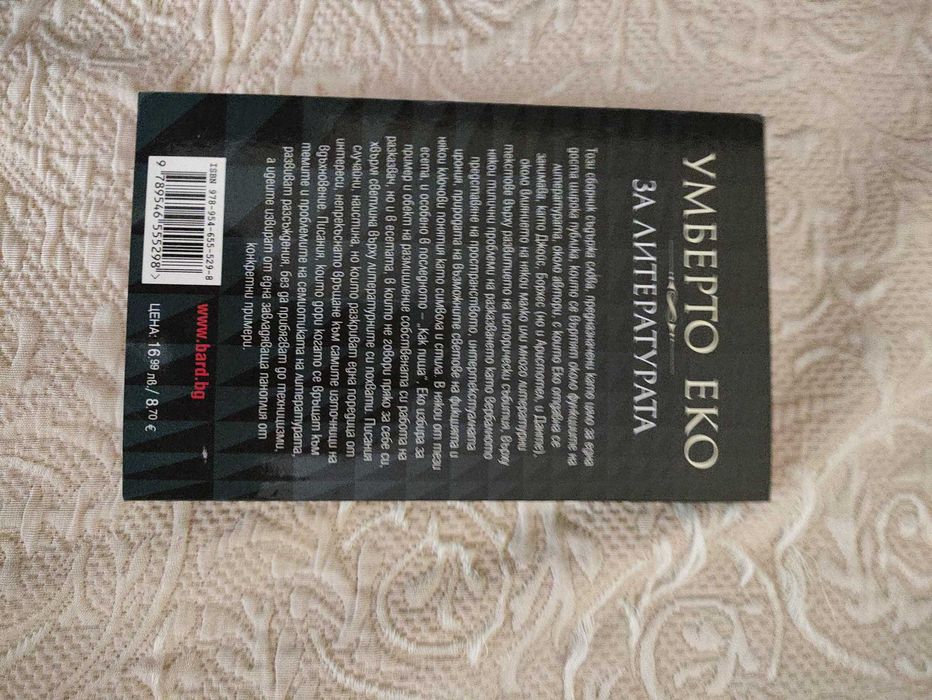 Книги в отлично състояние - 10 лв