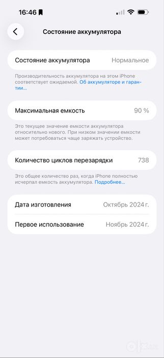 Iphone 16pro max