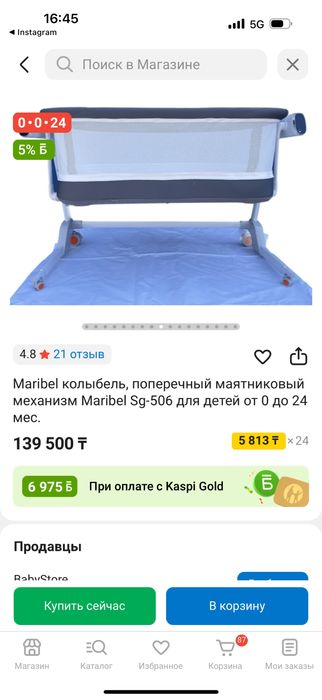 Детская кроватка