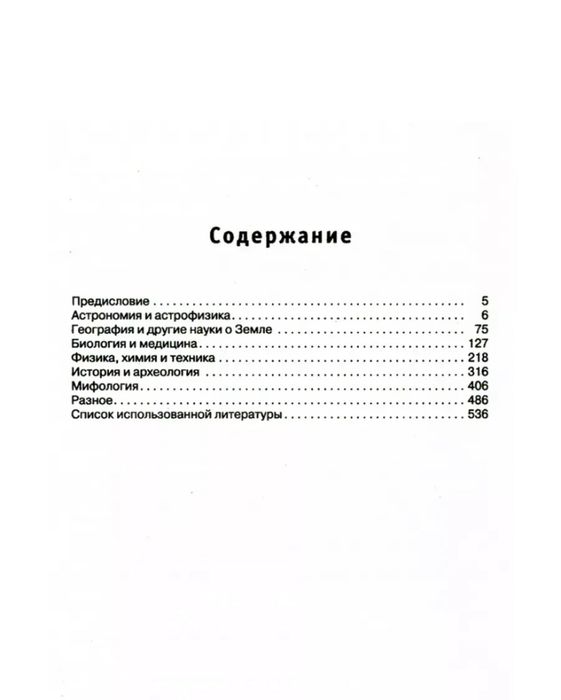 Продам новую энциклопедию
