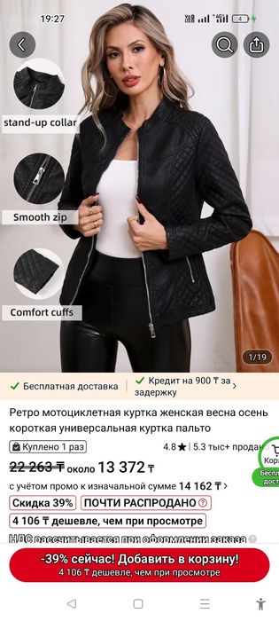 Продам женскую кожаную куртку