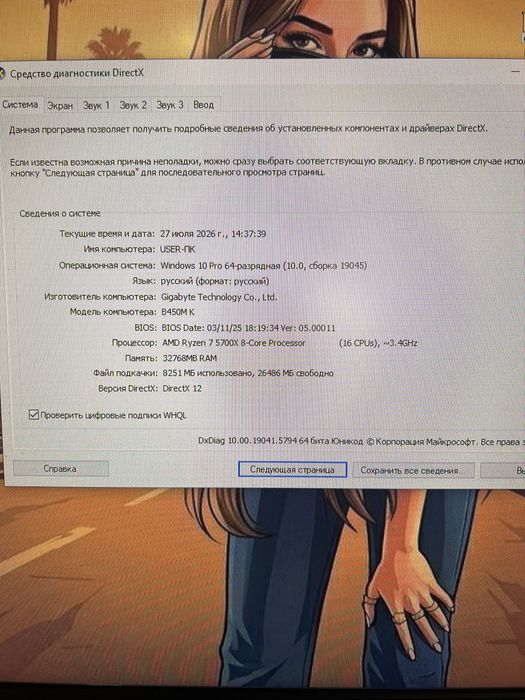 Продаётся игровой компьютер
