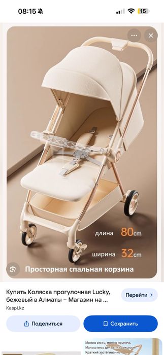 Коляска прогулочная!!!
