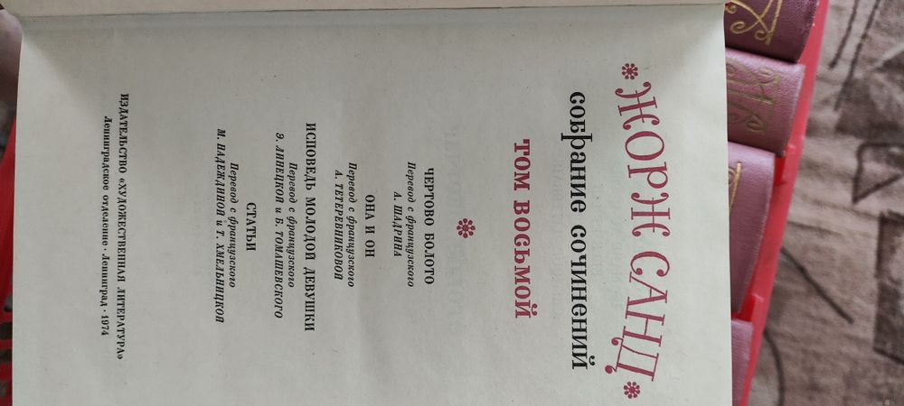 Книги советского времени собрание сочинений.