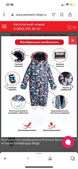 Одежна детская продам