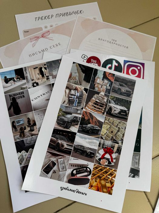 Карта желаний в комплекте со всем