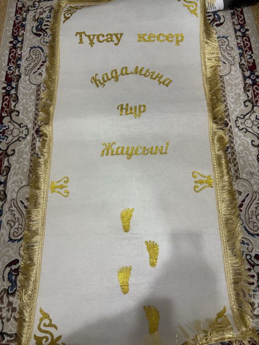 Продам дорожку для  тусаукесер