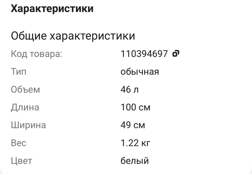 Ванночка Детская 100см