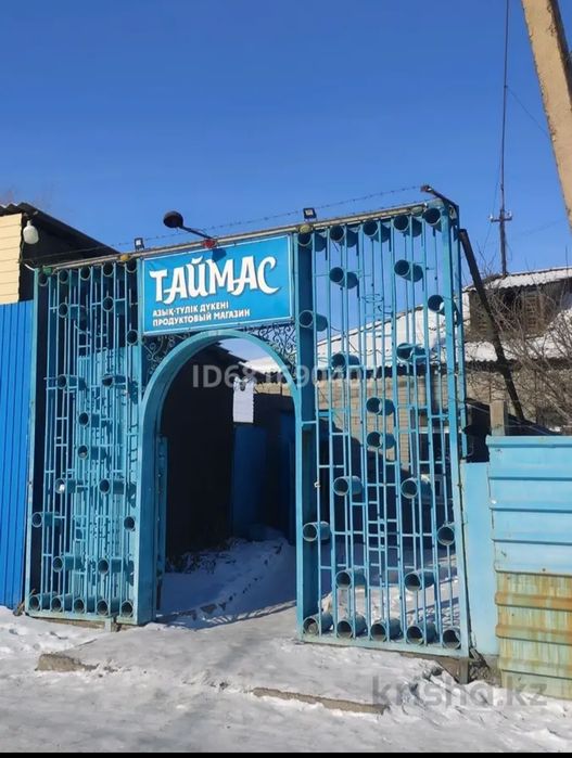 Земельный участок и дом