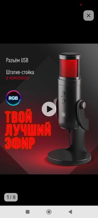 Продам микрофон usb