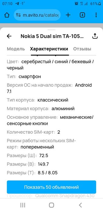 Нокиа 5 смартфон