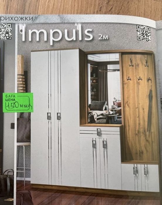 Другое все стиралка прихожий термомассаж