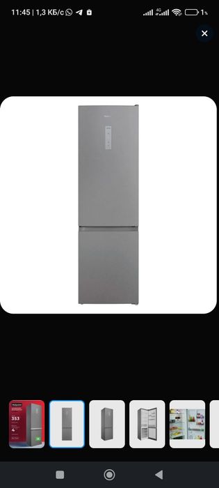 Холодильник Ariston HTD5200S No frost