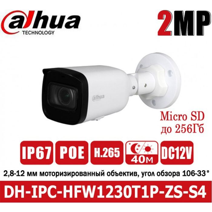 Установка камера наблюдение