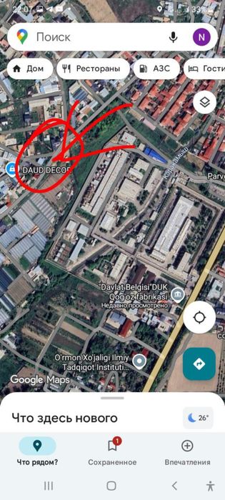 земельный участок