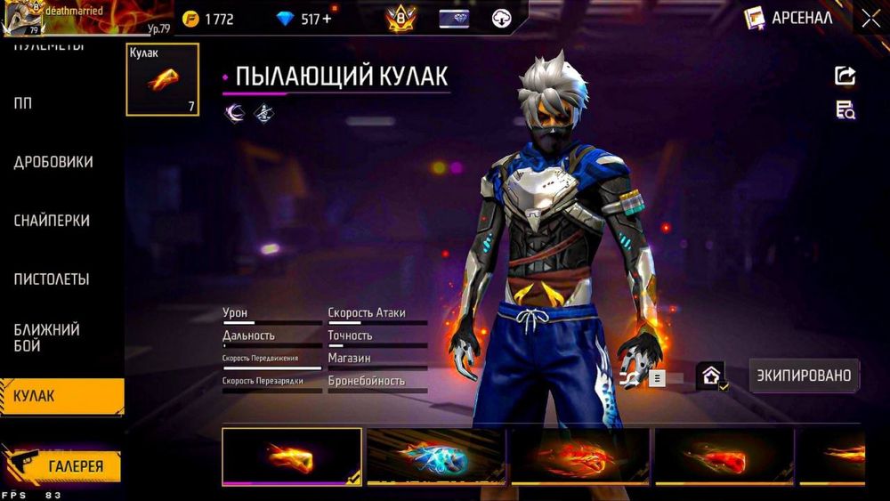 жир акк фри фаер , фф