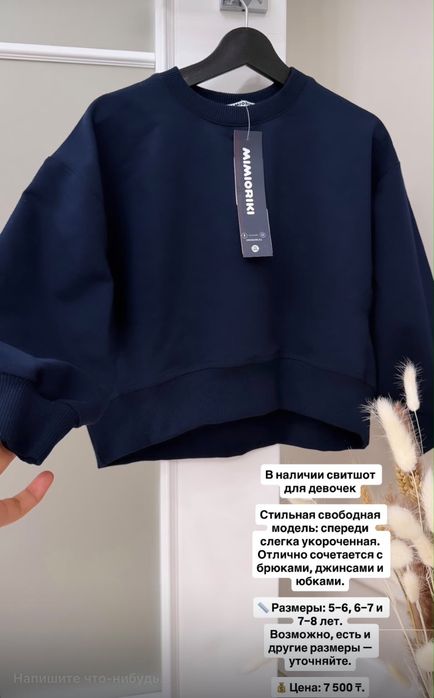 Школьная одежда Mimioriki