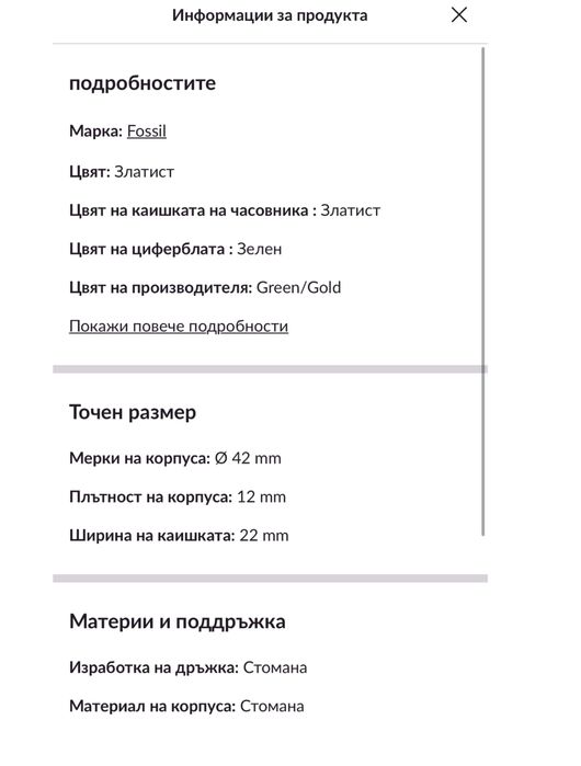 Fossil мъжки часовник златно със зелено