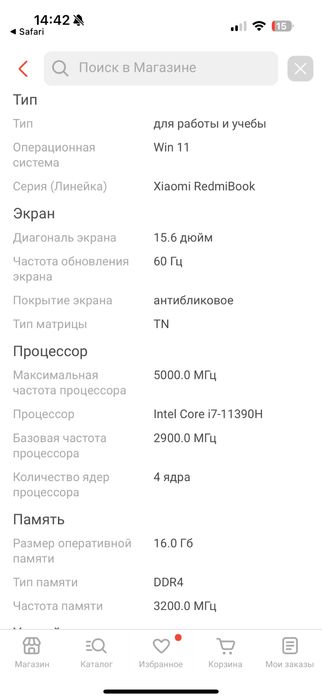 Xiaomi RedmiBook 15.6” | Intel Core i7 | 16 ГБ ОЗУ | SSD 512 ГБ