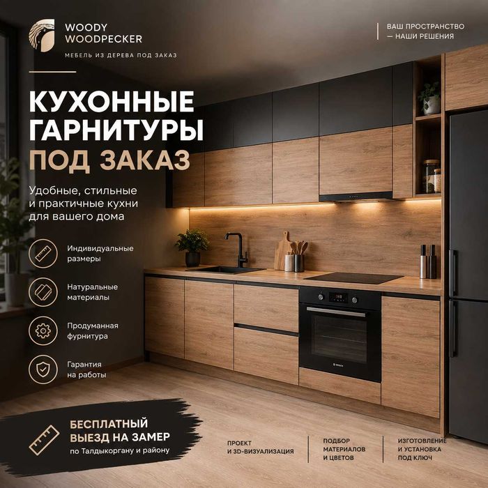 Гарнитуры на заказ(дерево, беседки, столы, баня, лавочки)