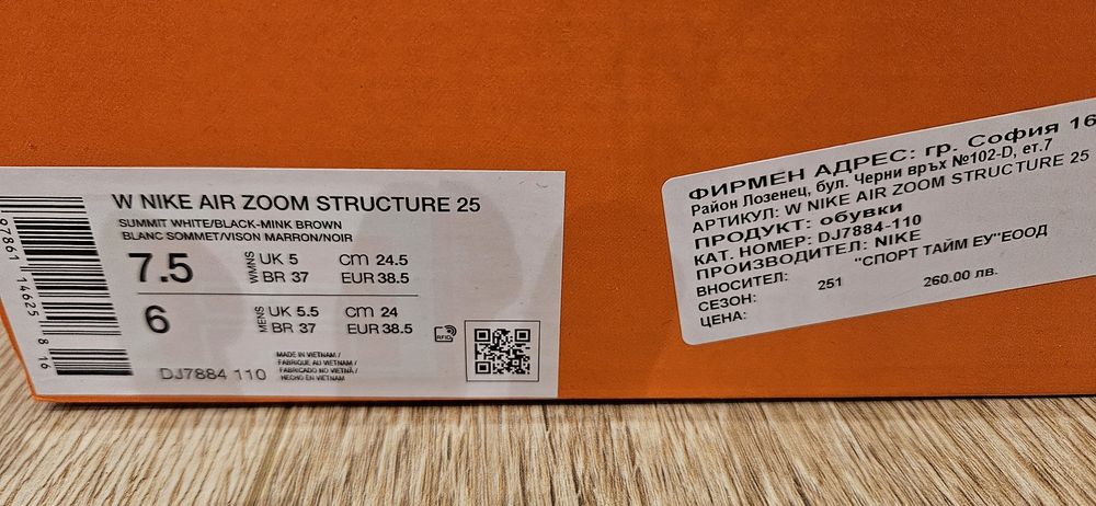 Дамски маратонки Nike