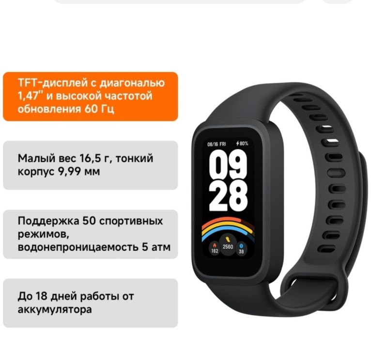 Продам смарт часы