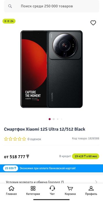 Продам смартфон Xiaomi Mi 12S Ultra