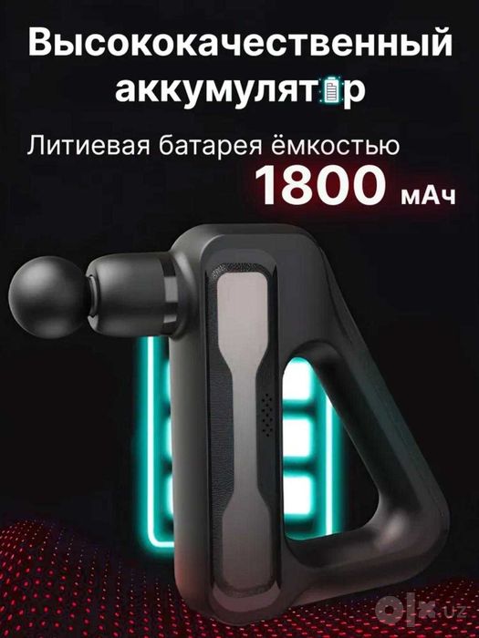 Перкуссионный массажер для  8 насадок, сенсорный LCD дисплей