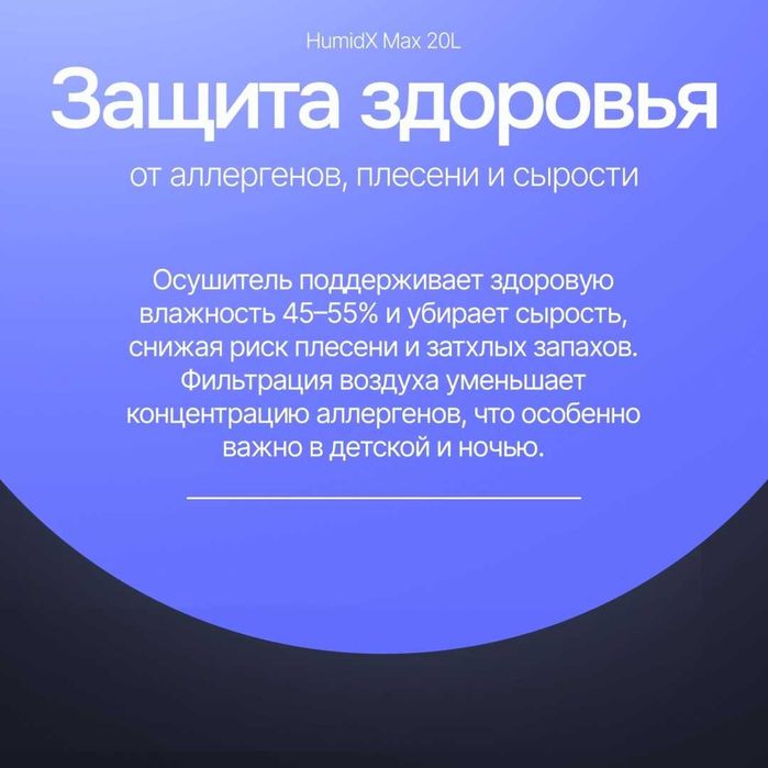 Осушитель воздуха ТЕХСОЛ HumidX Max 20L белый