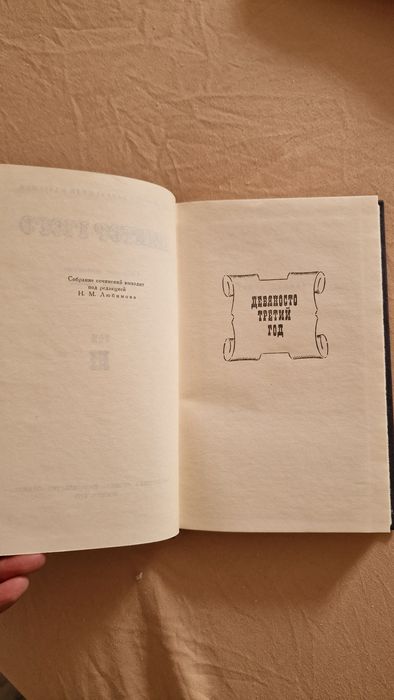 Виктор Гюго собрание сочинения