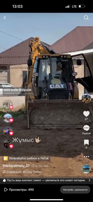 Эксковатор Погрузчик