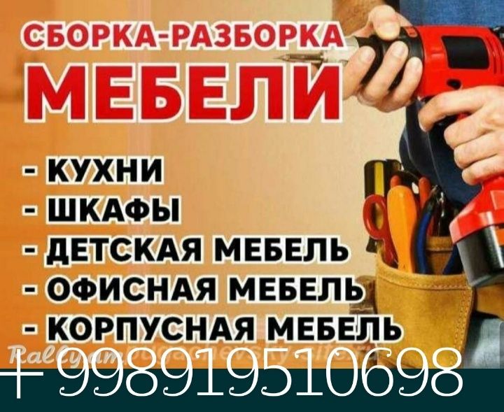 Ассалому Алейкум мебил установка киламиз