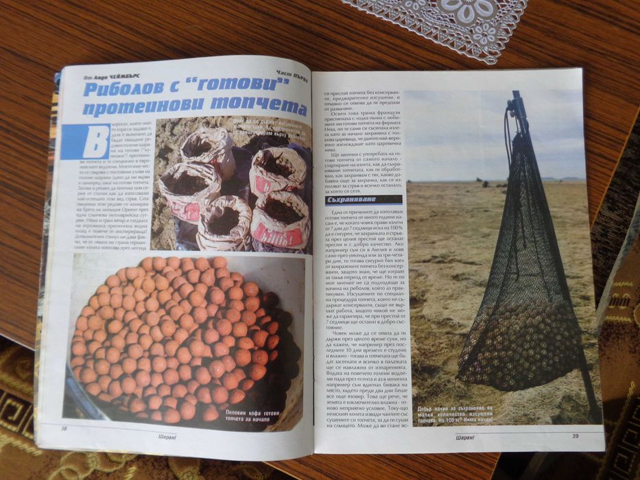 Списаниe Шаран,девет броя.