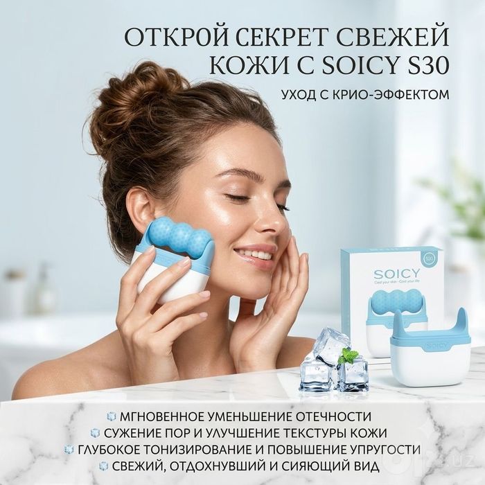 Айс роллер для  двухсторонний выдвижной   против отеков и поркаснения