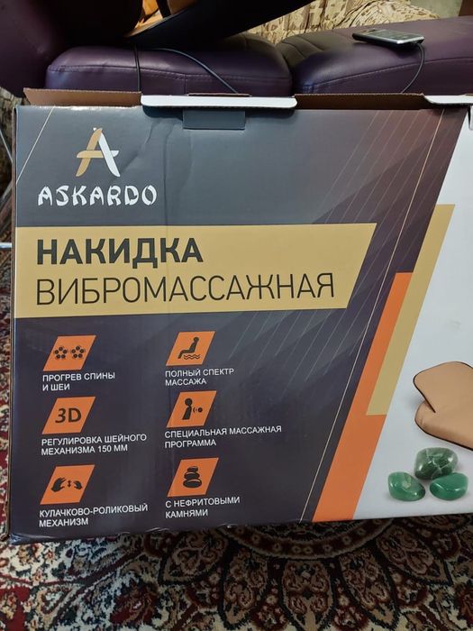 Массажное кресло