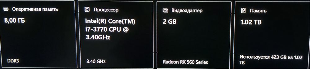 Компьютер игровой