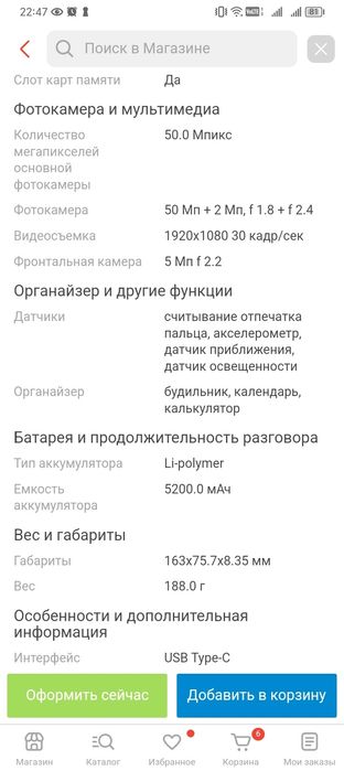 Смартфон honor x5 plus
