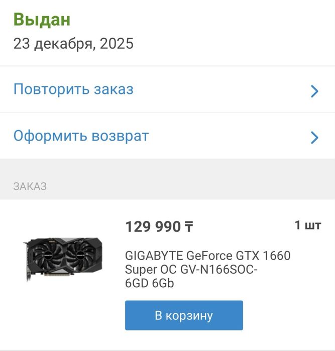 Игровой компьютер