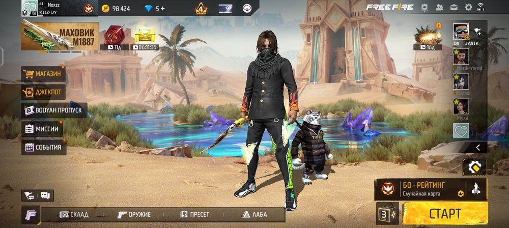 Фф акк сатам продам фф акк