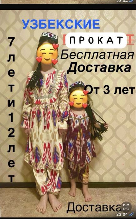 Для девочек жеткізу бар