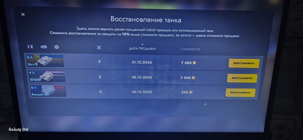 Аккаунт Tanks Blitz RU