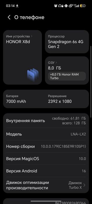 Honor x8d 8/128 гб