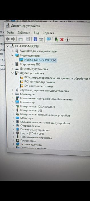 Компьютер игровой.