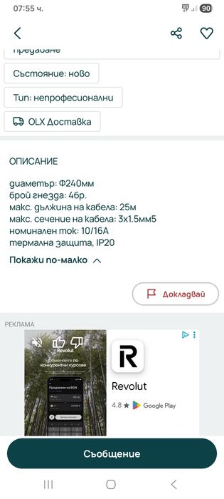 Останаха 4 броя!НОВИ макари за кабел