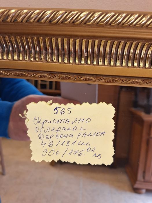 Кристални огледала с богата дърворезба