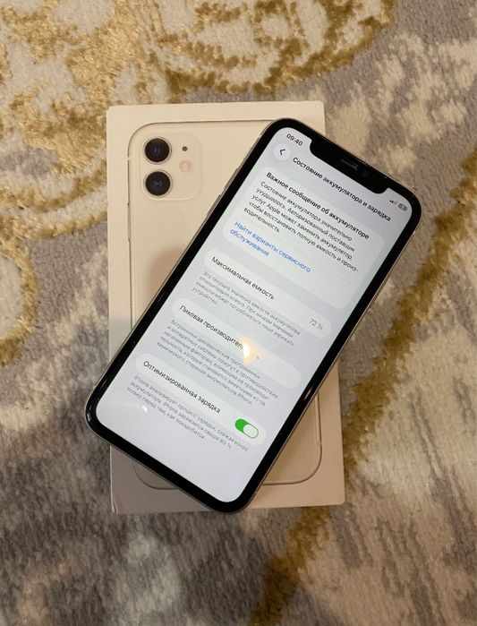 Айфон 11 идеально