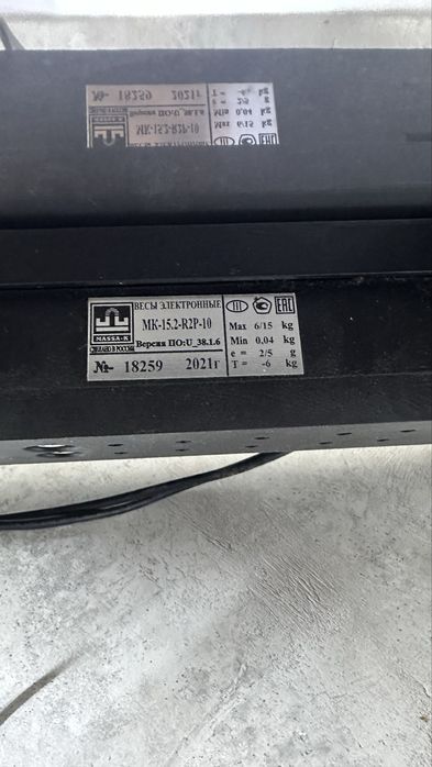 Весы электронные MК-15.2-R2P-10