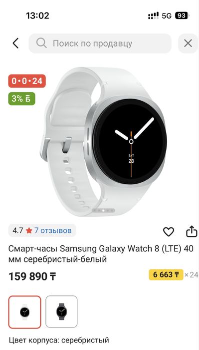 Смарт часы Galaxy Watch 8